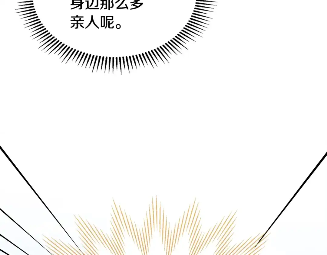 驯养满级怪物 第53话 子爵的诡计 第154页