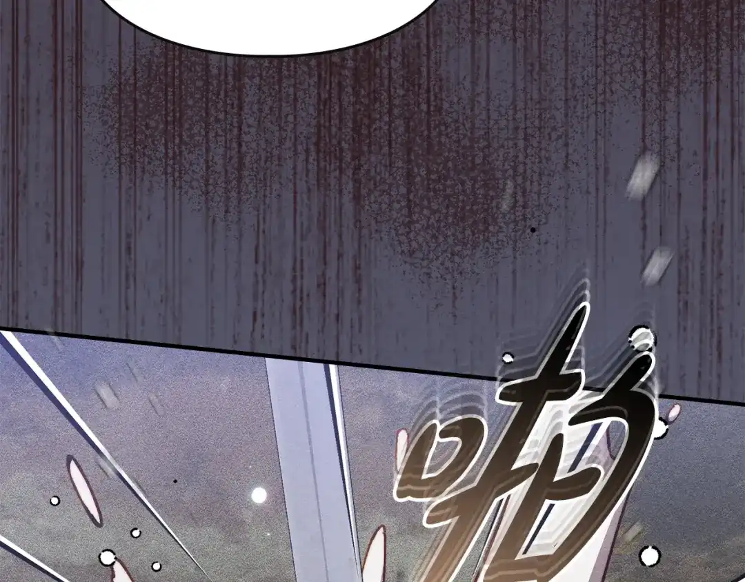 驯养满级怪物 第53话 子爵的诡计 第164页