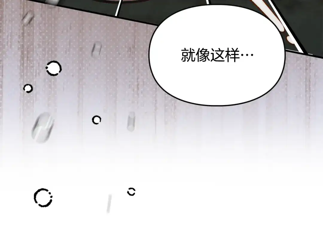 驯养满级怪物 第53话 子爵的诡计 第166页