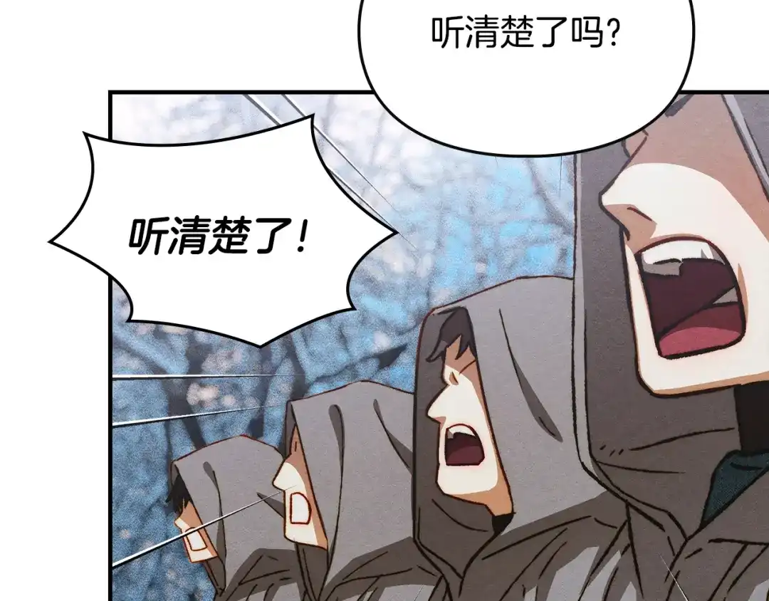 驯养满级怪物 第53话 子爵的诡计 第171页