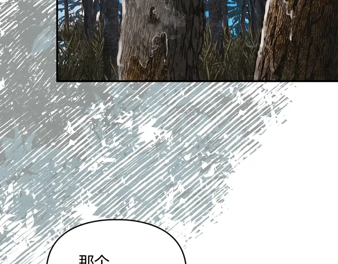 驯养满级怪物 第53话 子爵的诡计 第175页