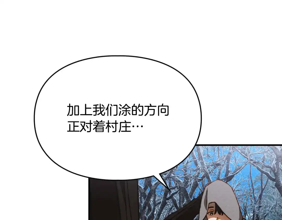 驯养满级怪物 第53话 子爵的诡计 第178页