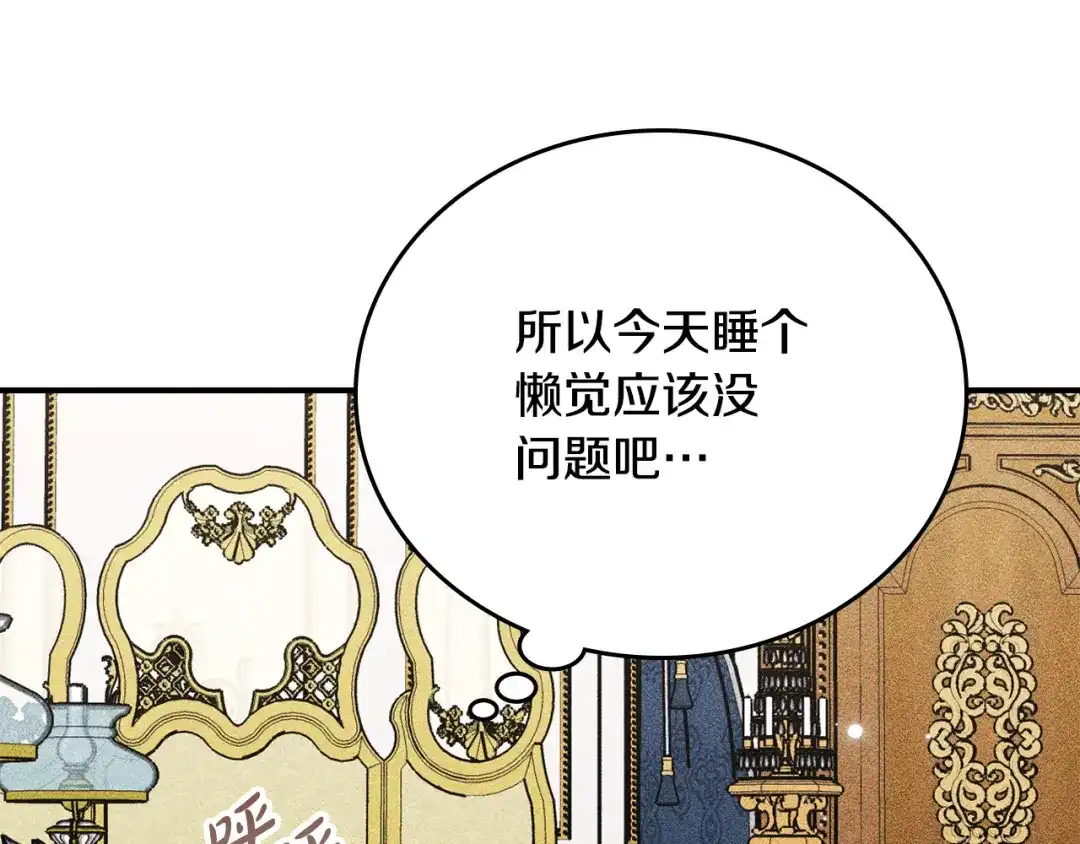 驯养满级怪物 第53话 子爵的诡计 第18页