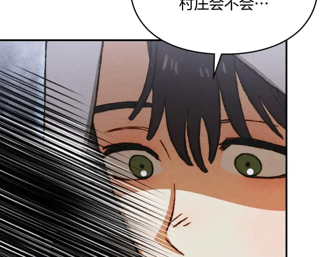 驯养满级怪物 第53话 子爵的诡计 第180页