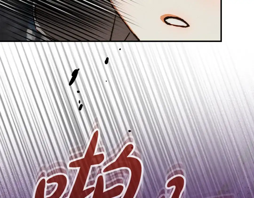 驯养满级怪物 第53话 子爵的诡计 第181页