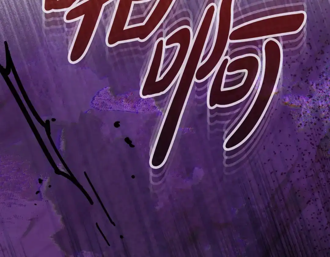 驯养满级怪物 第53话 子爵的诡计 第182页