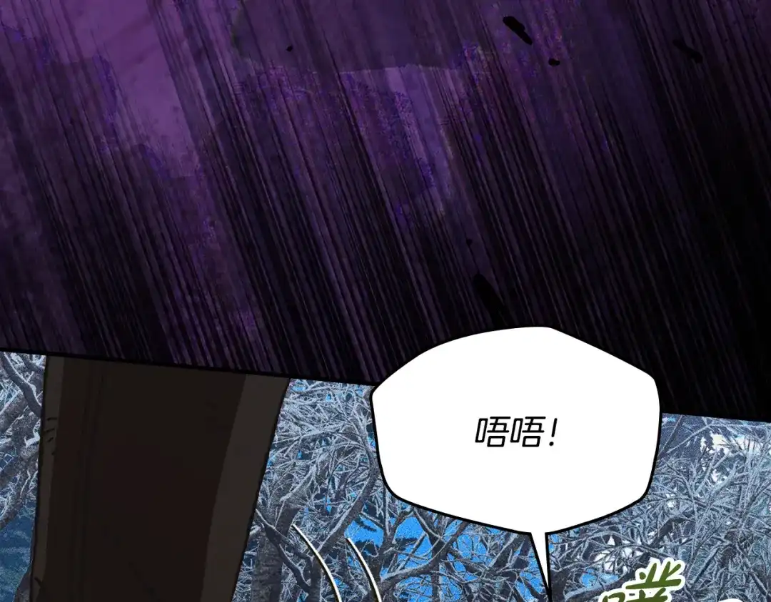 驯养满级怪物 第53话 子爵的诡计 第183页