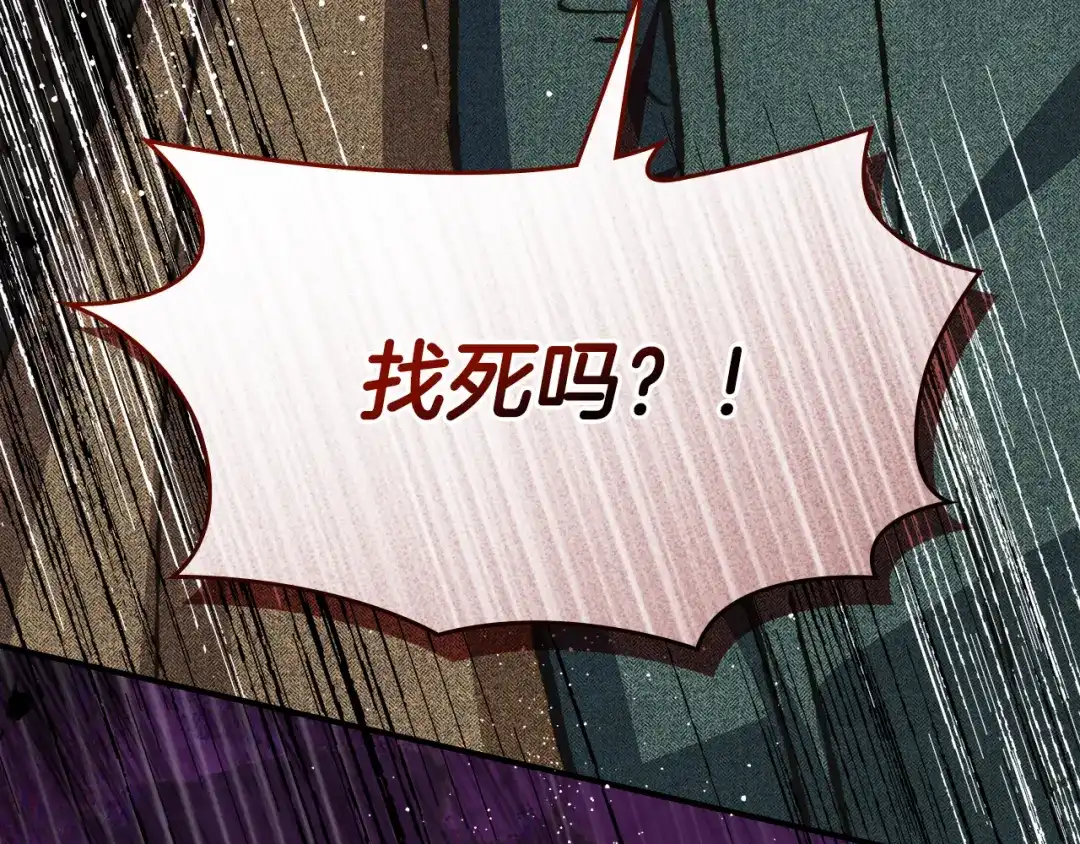 驯养满级怪物 第53话 子爵的诡计 第189页