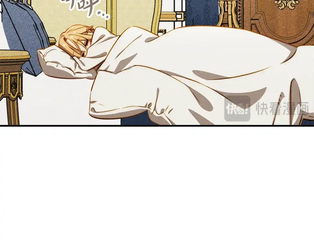 驯养满级怪物 第53话 子爵的诡计 第19页