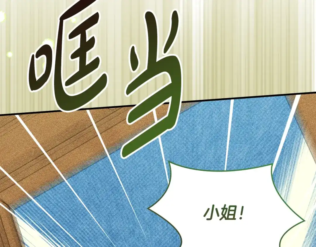 驯养满级怪物 第53话 子爵的诡计 第22页