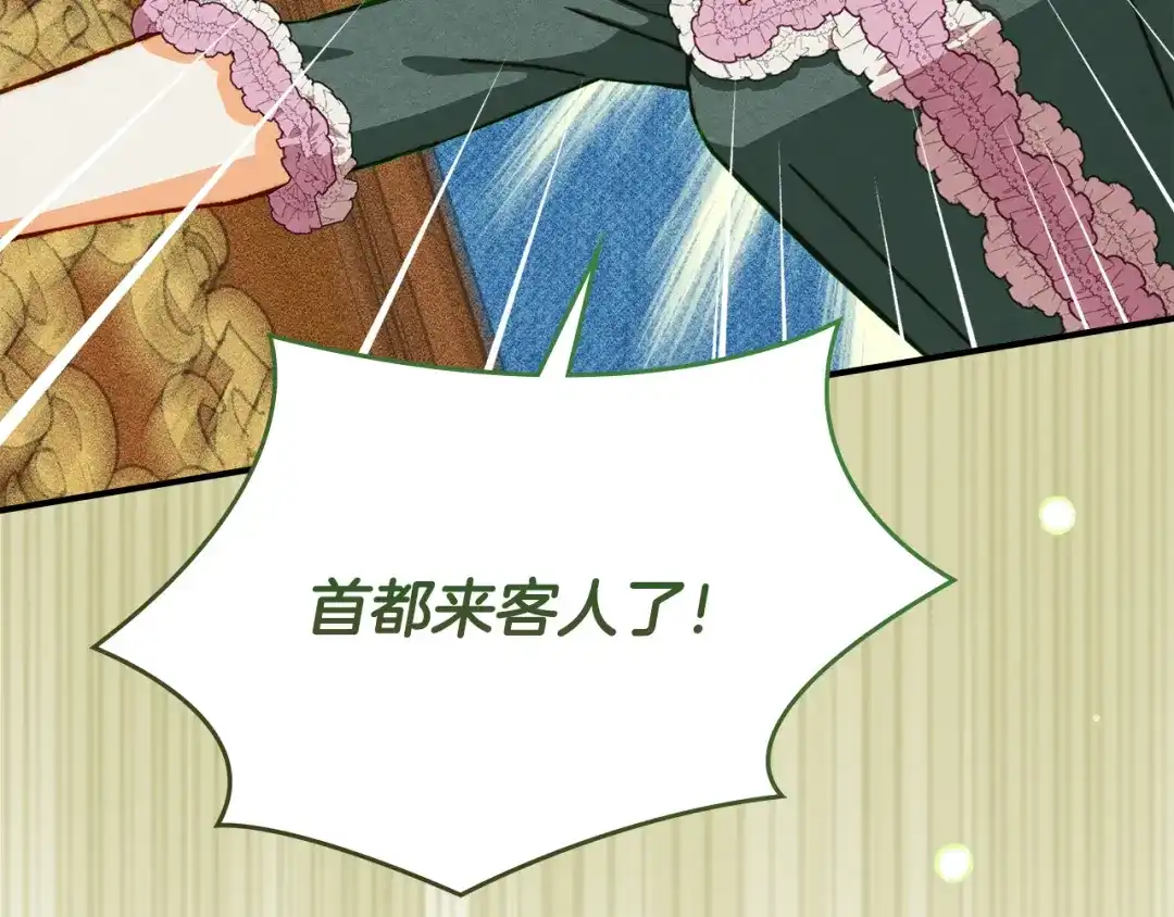 驯养满级怪物 第53话 子爵的诡计 第24页