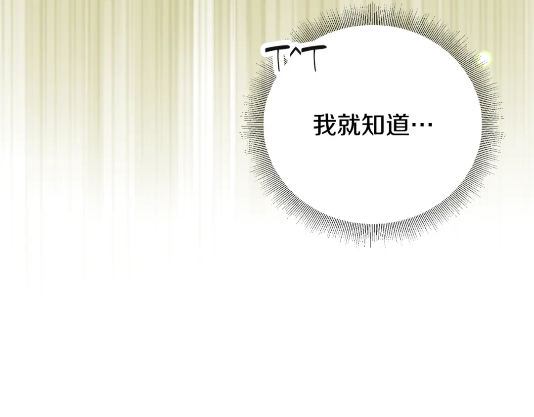 驯养满级怪物 第53话 子爵的诡计 第25页
