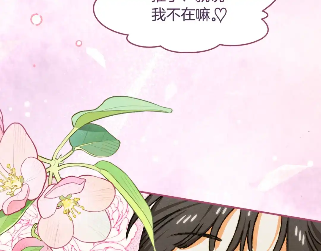 驯养满级怪物 第53话 子爵的诡计 第30页