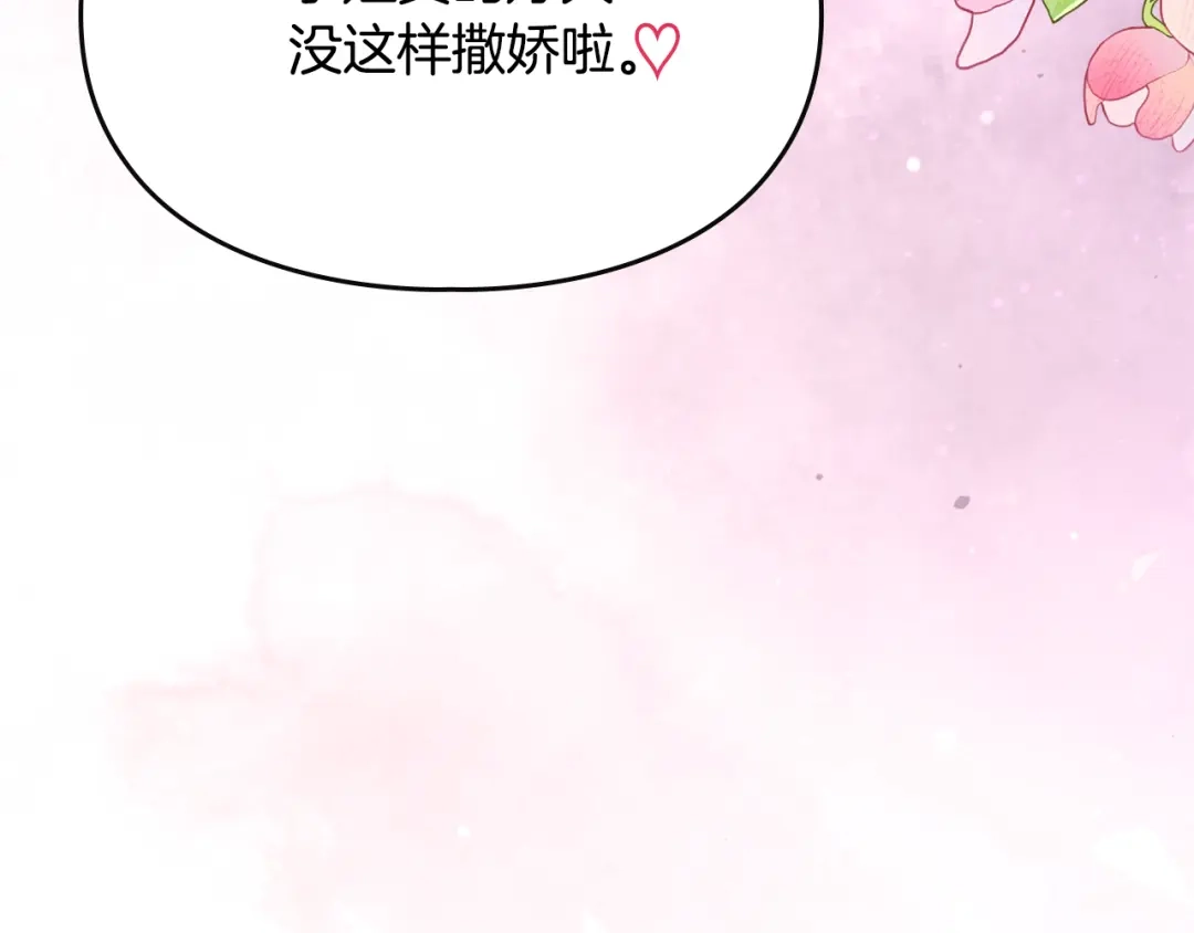 驯养满级怪物 第53话 子爵的诡计 第32页
