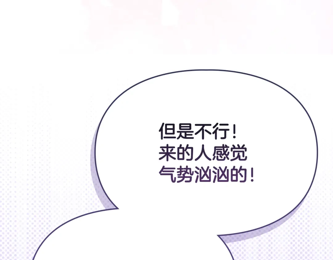 驯养满级怪物 第53话 子爵的诡计 第33页