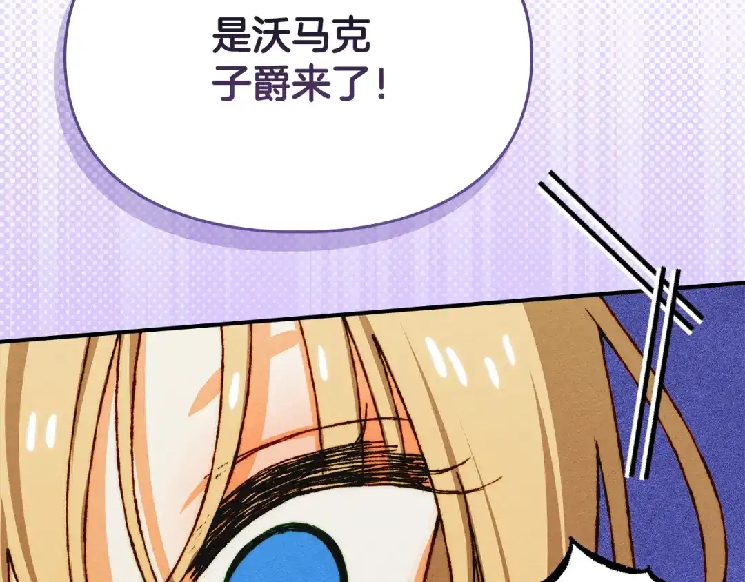 驯养满级怪物 第53话 子爵的诡计 第34页