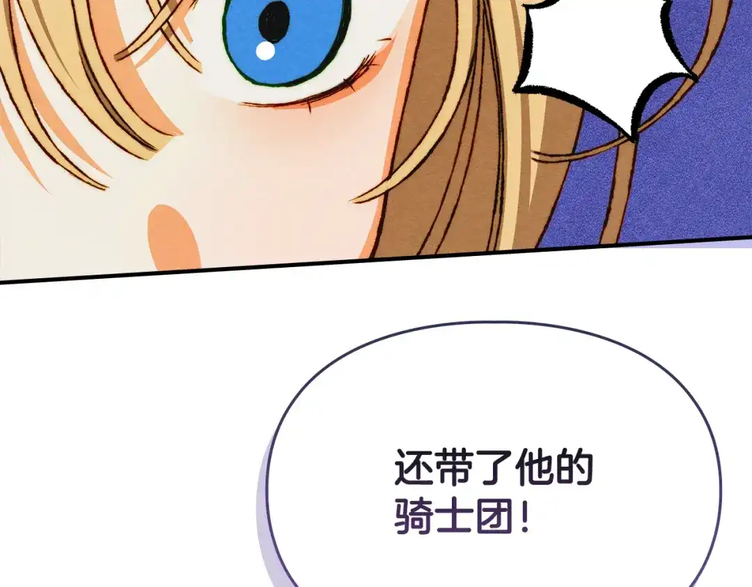 驯养满级怪物 第53话 子爵的诡计 第35页