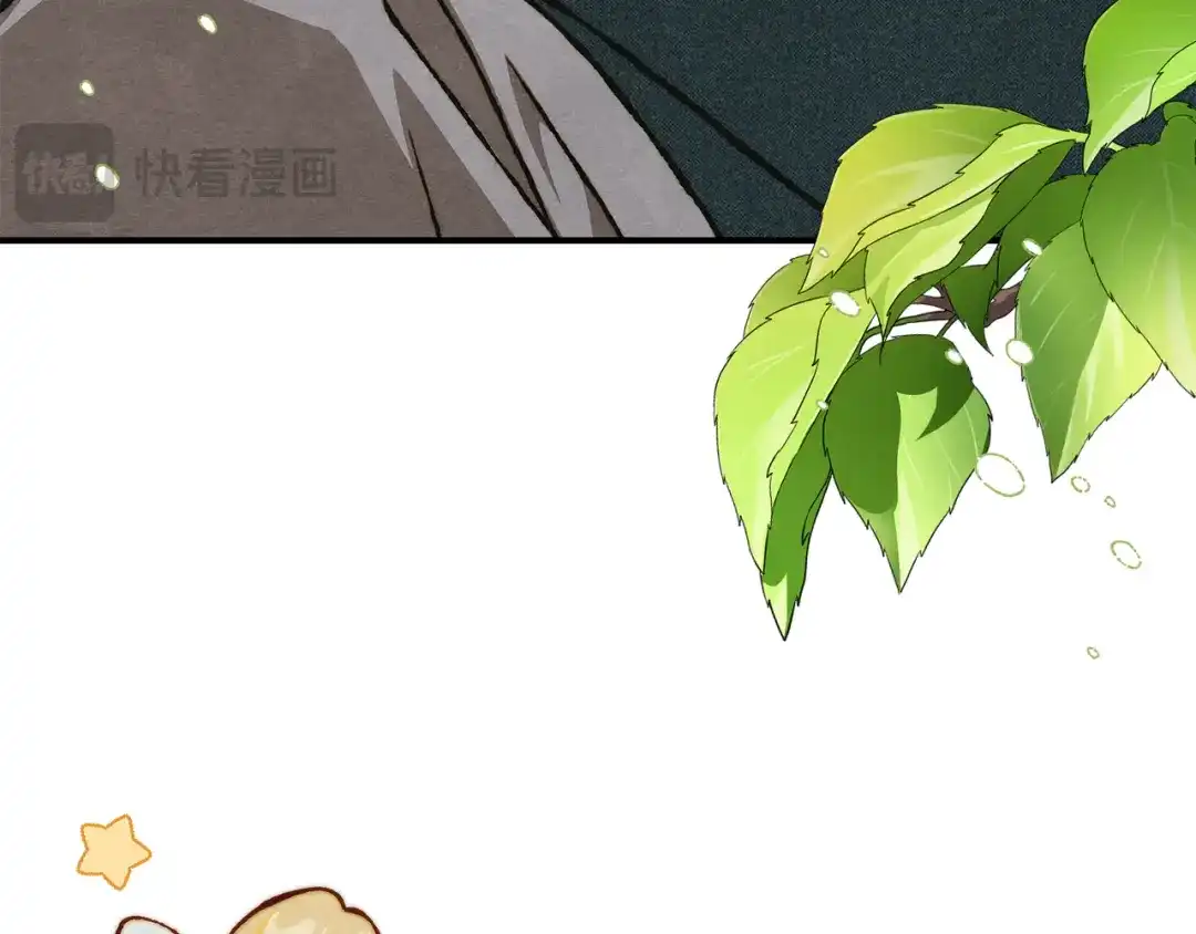 驯养满级怪物 第53话 子爵的诡计 第45页