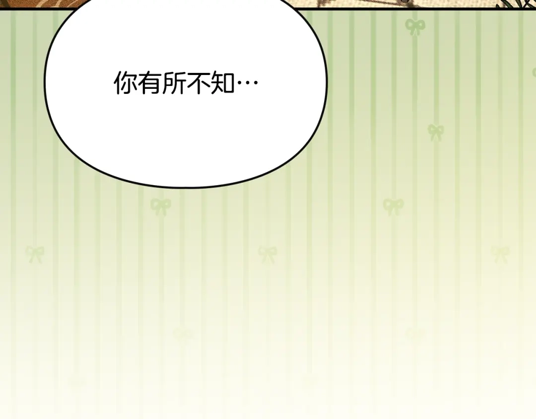 驯养满级怪物 第53话 子爵的诡计 第49页
