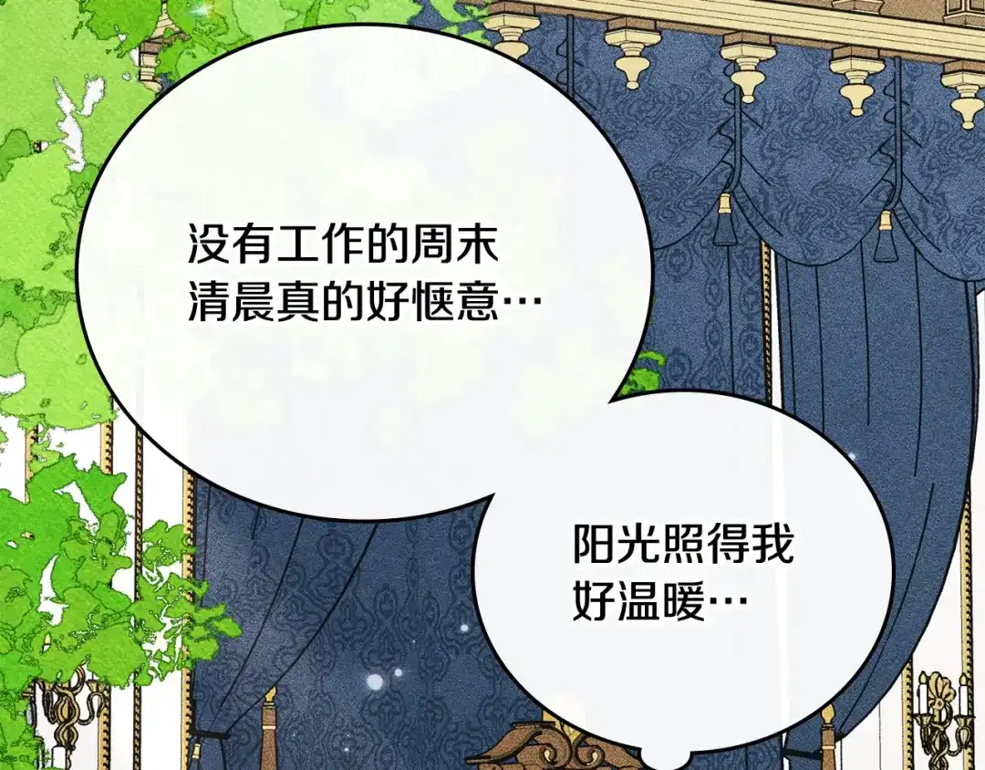 驯养满级怪物 第53话 子爵的诡计 第5页