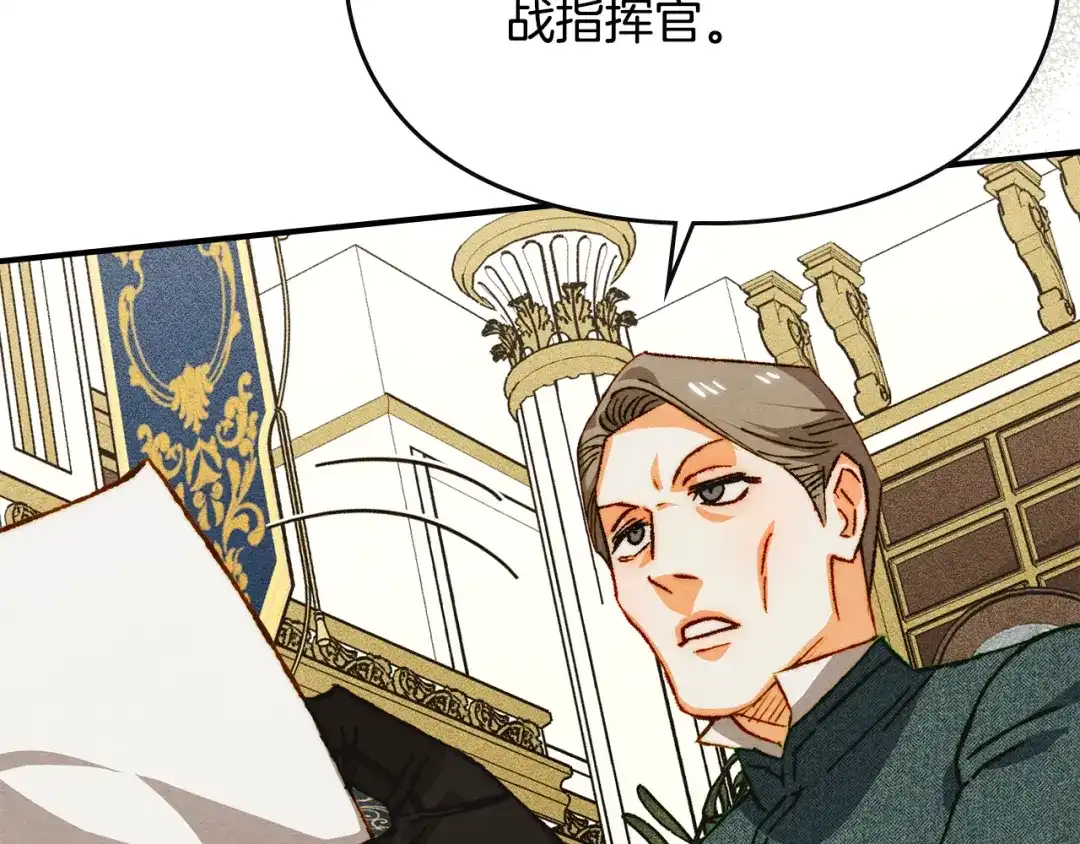 驯养满级怪物 第53话 子爵的诡计 第52页