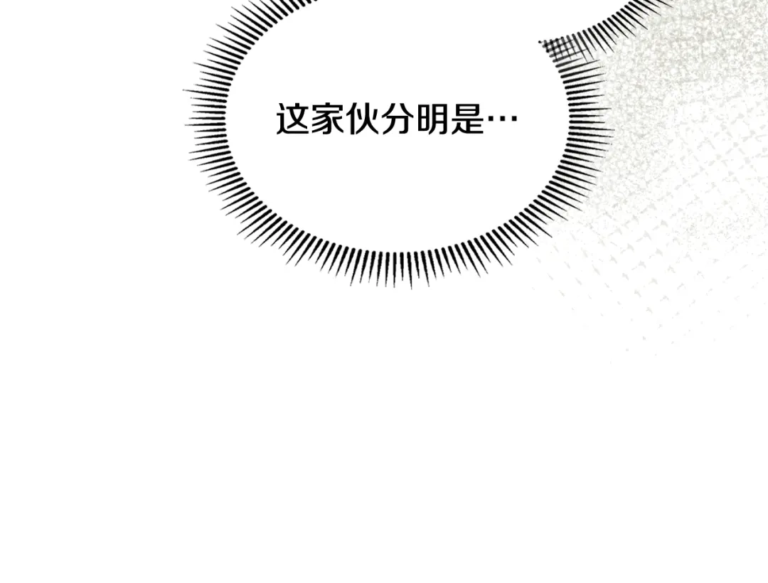 驯养满级怪物 第53话 子爵的诡计 第55页