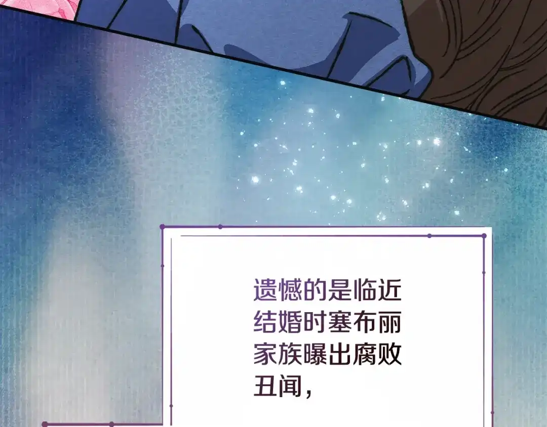 驯养满级怪物 第53话 子爵的诡计 第59页