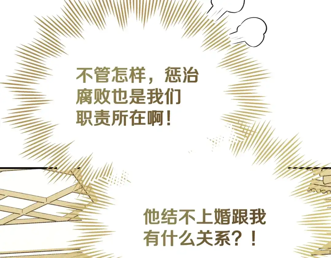 驯养满级怪物 第53话 子爵的诡计 第62页