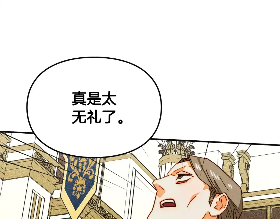 驯养满级怪物 第53话 子爵的诡计 第69页