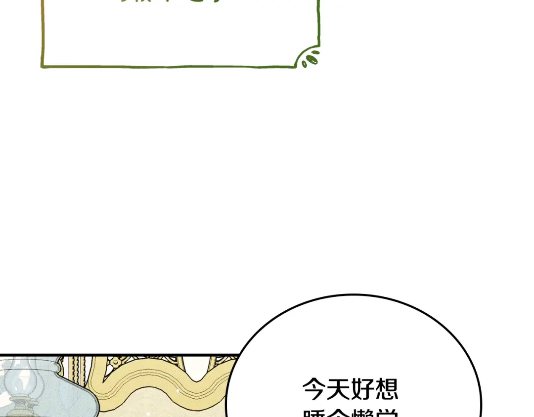 驯养满级怪物 第53话 子爵的诡计 第7页