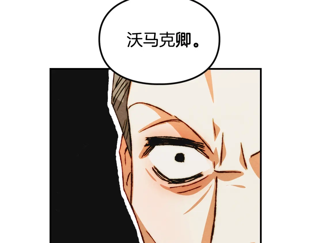 驯养满级怪物 第53话 子爵的诡计 第88页