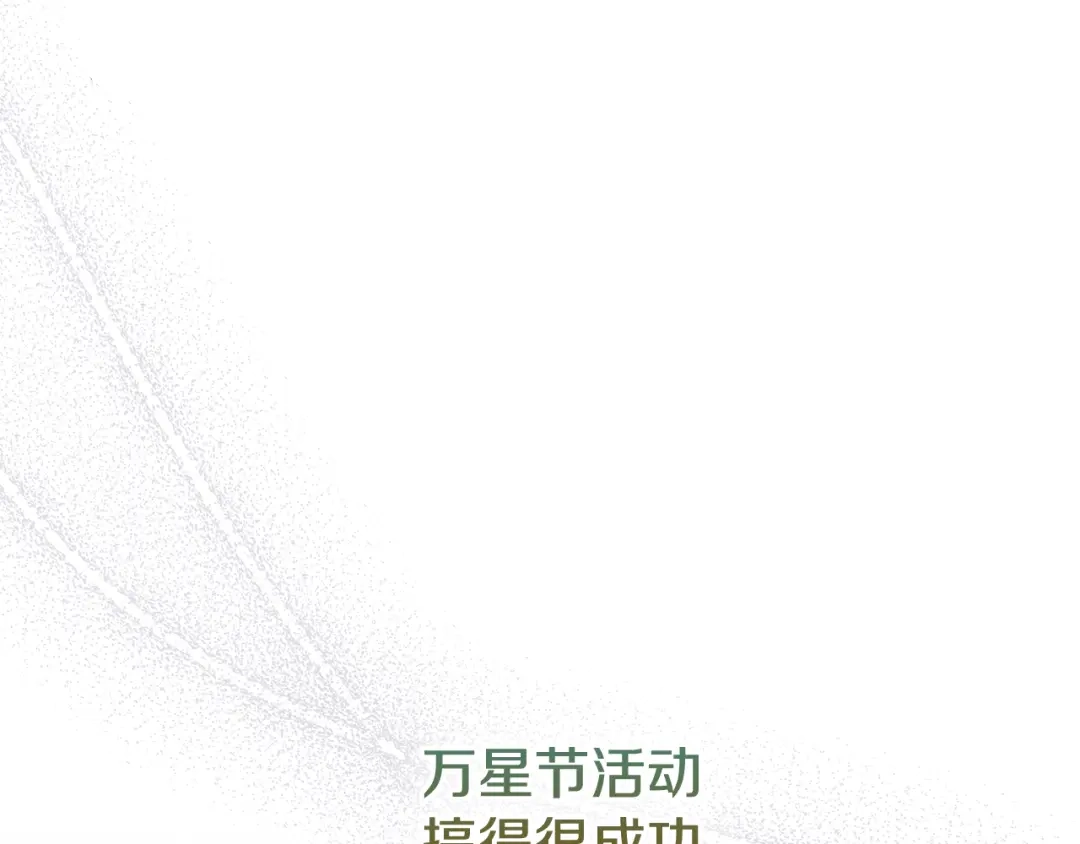 驯养满级怪物 第53话 子爵的诡计 第9页