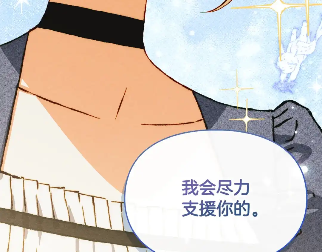 驯养满级怪物 第53话 子爵的诡计 第92页