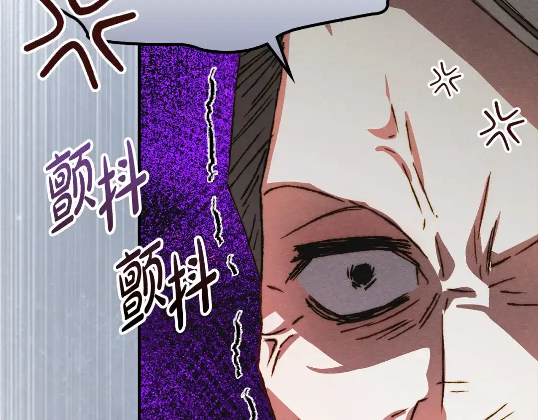 驯养满级怪物 第53话 子爵的诡计 第96页