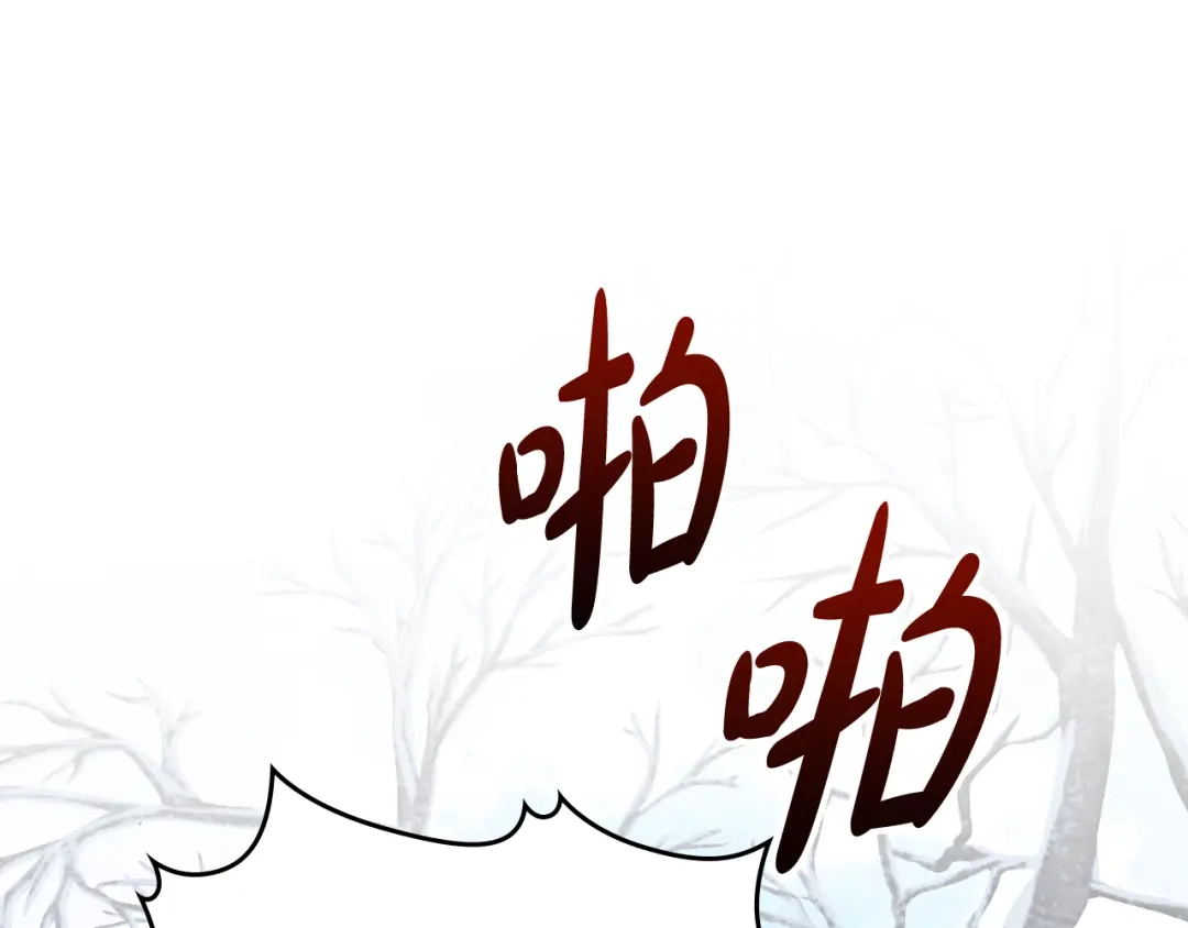 驯养满级怪物 第54话 皇帝的阴谋 第1页