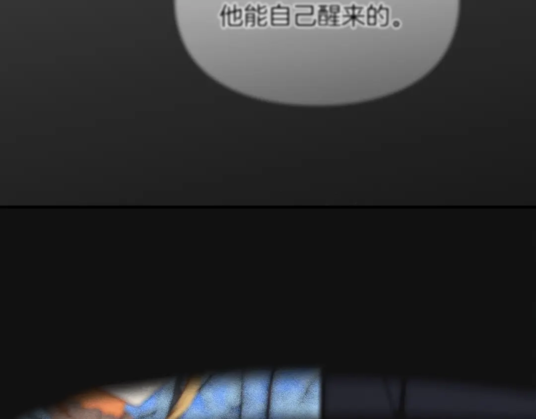 驯养满级怪物 第54话 皇帝的阴谋 第100页