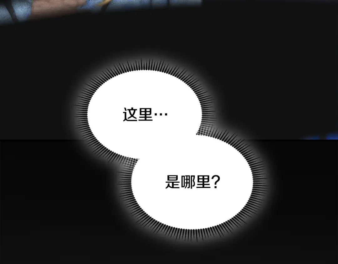 驯养满级怪物 第54话 皇帝的阴谋 第101页