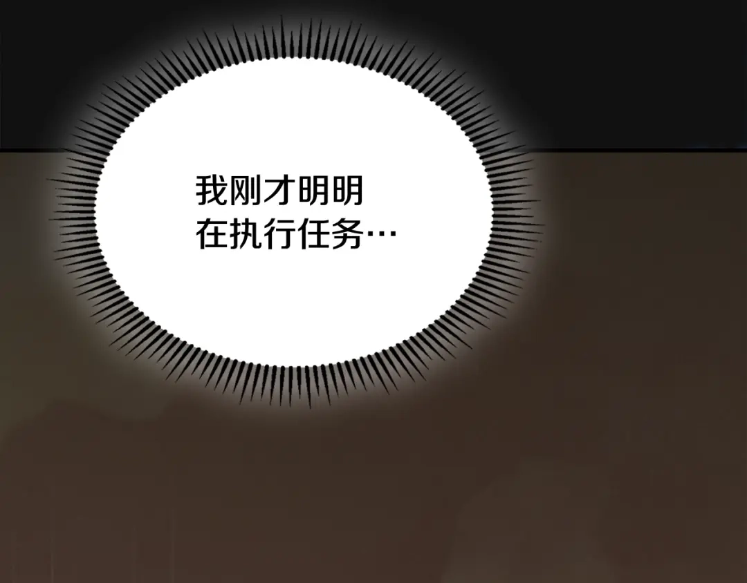 驯养满级怪物 第54话 皇帝的阴谋 第104页