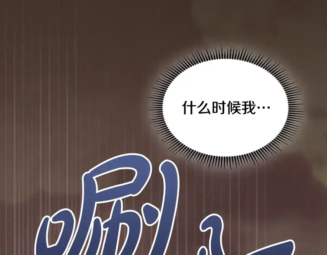 驯养满级怪物 第54话 皇帝的阴谋 第105页
