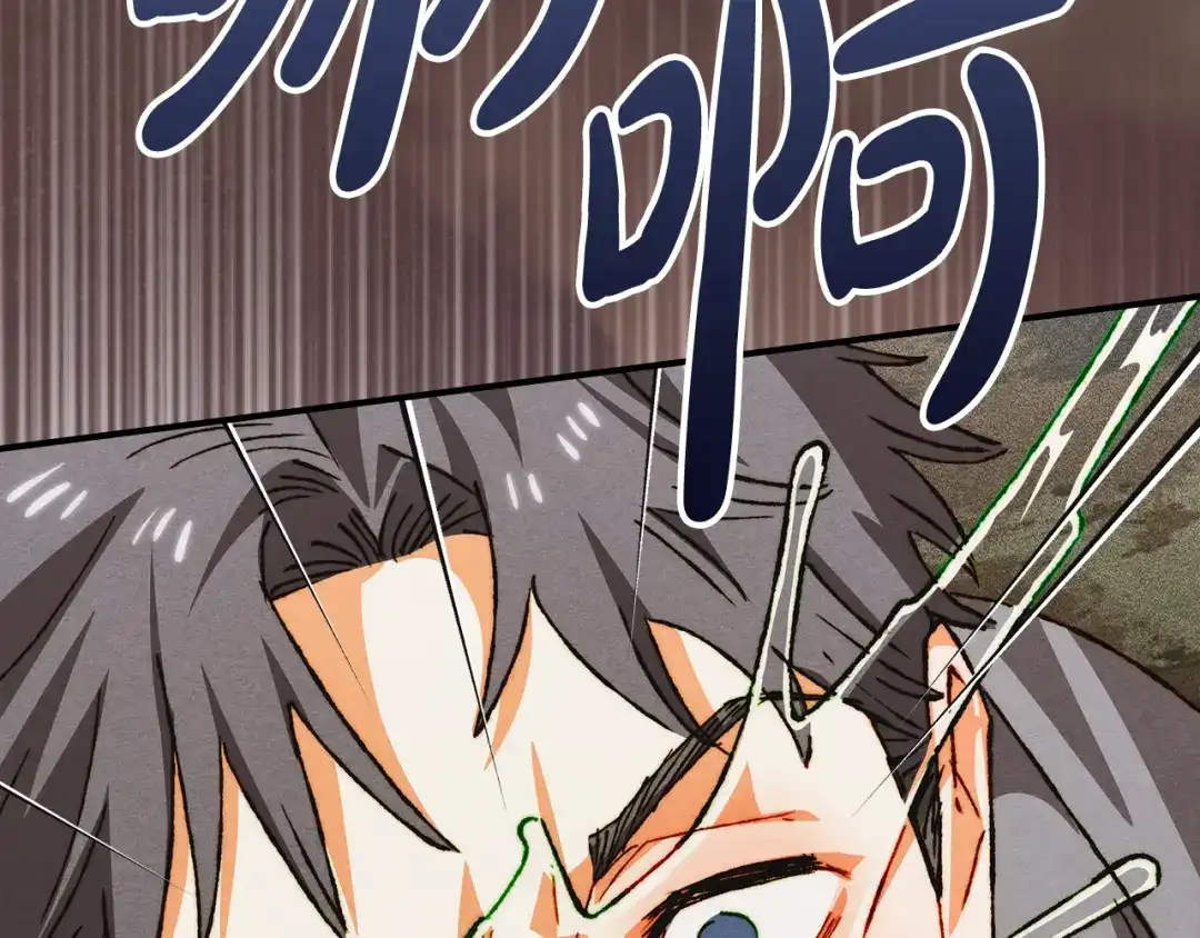驯养满级怪物 第54话 皇帝的阴谋 第106页