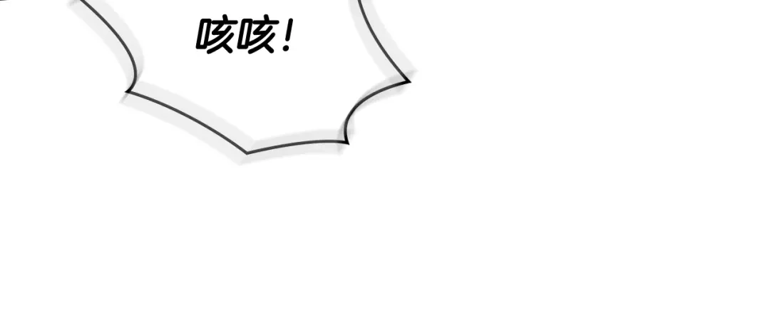 驯养满级怪物 第54话 皇帝的阴谋 第108页