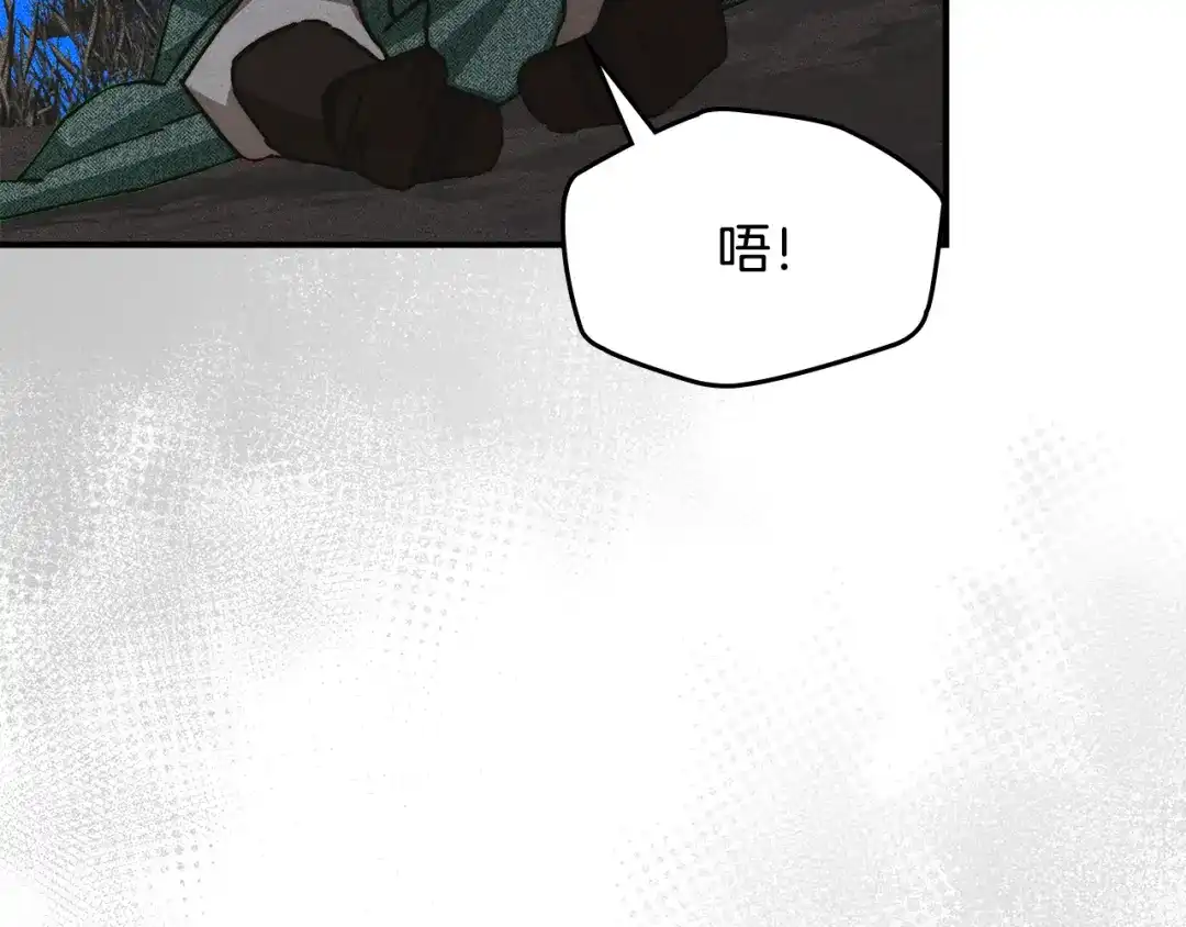 驯养满级怪物 第54话 皇帝的阴谋 第111页