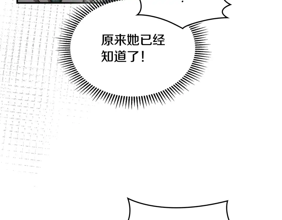 驯养满级怪物 第54话 皇帝的阴谋 第117页