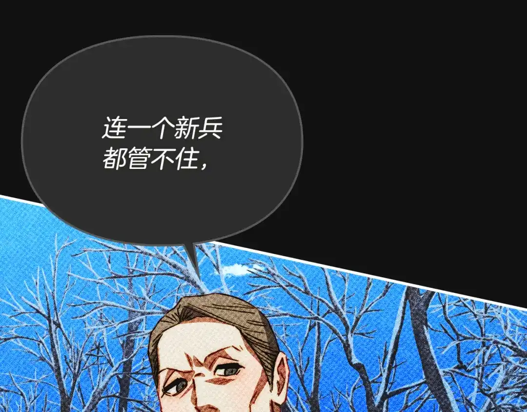 驯养满级怪物 第54话 皇帝的阴谋 第128页