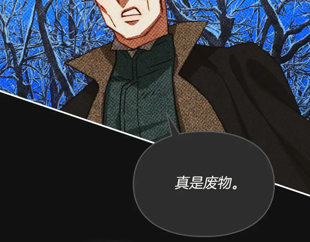 驯养满级怪物 第54话 皇帝的阴谋 第129页