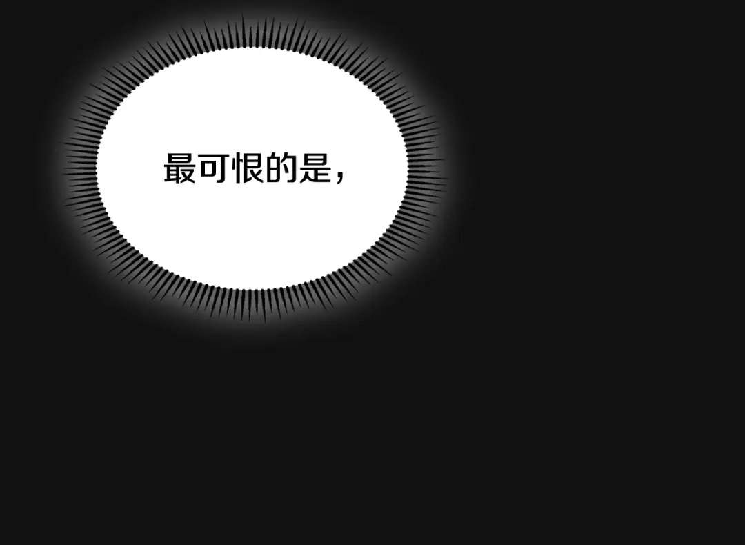 驯养满级怪物 第54话 皇帝的阴谋 第130页
