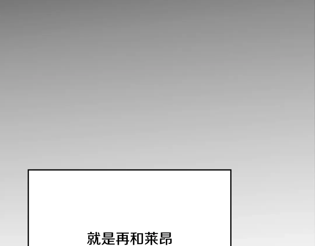 驯养满级怪物 第54话 皇帝的阴谋 第142页