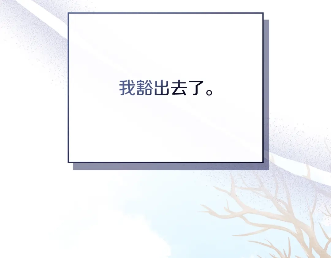 驯养满级怪物 第54话 皇帝的阴谋 第148页
