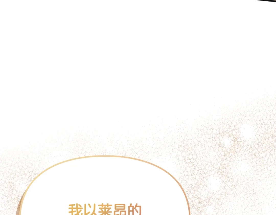 驯养满级怪物 第54话 皇帝的阴谋 第155页
