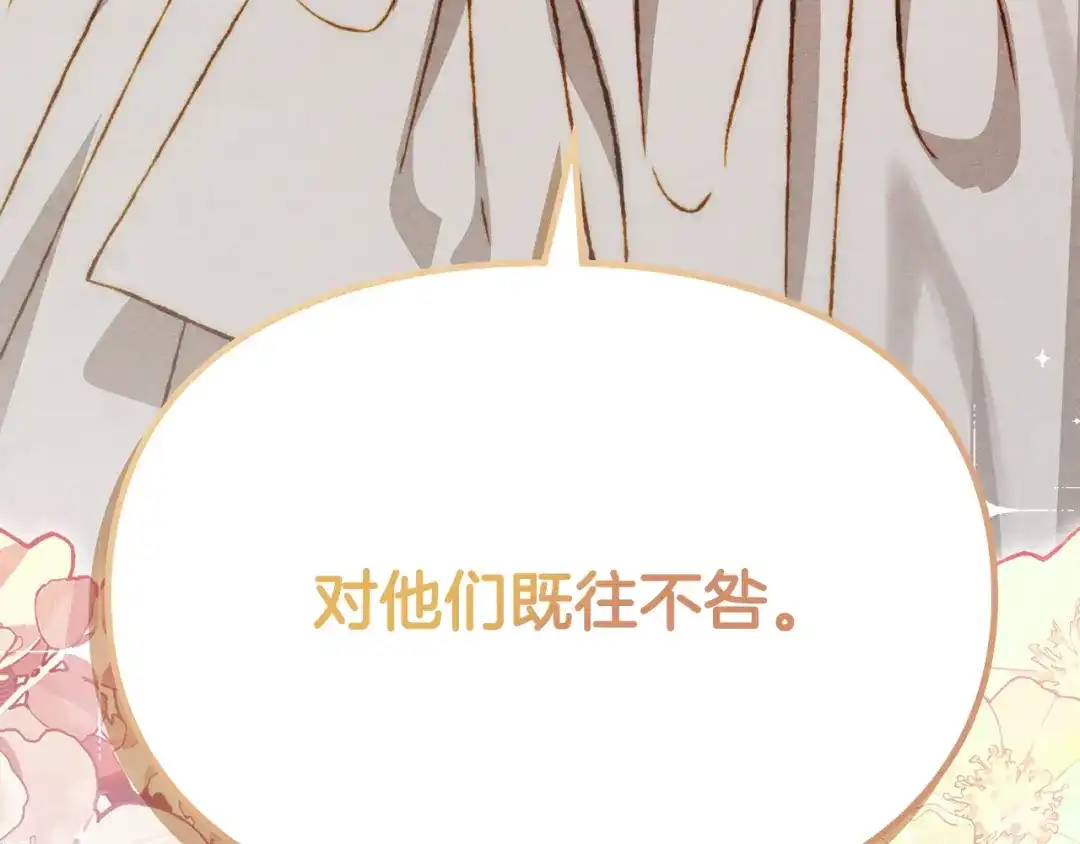 驯养满级怪物 第54话 皇帝的阴谋 第159页